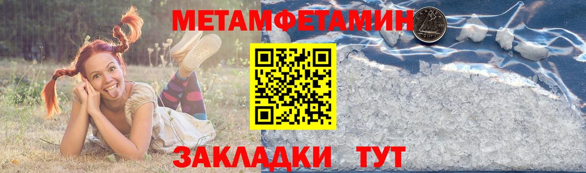 Amphetamine  АМФЕТАМИН Розовый  Вход с VPN  Ялта 