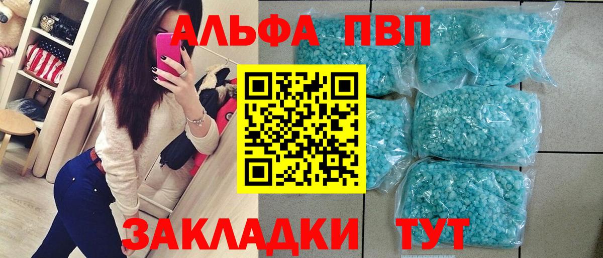 Ялта  Alpha-PVP Crystall  Alpha PVP СК  Вход с VPN  дарнет шоп  Альфа ПВП мука 