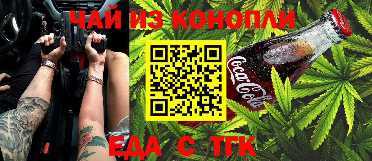 Ялта  Canna-Cookies конопля  Вход с VPN 