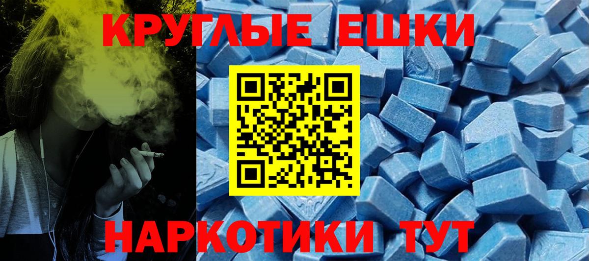 продажа наркотиков  Экстази XTC  Ялта  Вход с VPN  Ecstasy MDMA  Ecstasy 