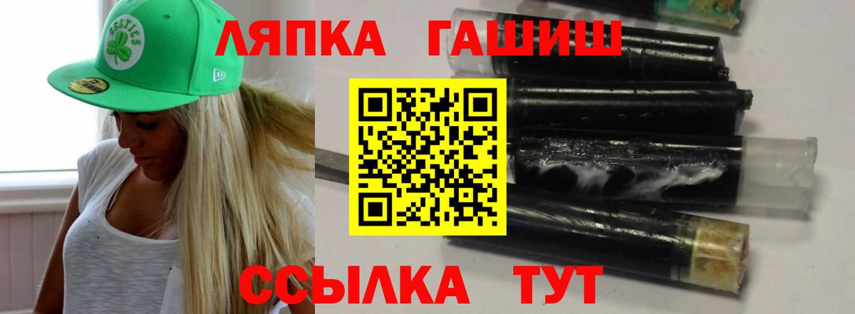 ГАШИШ hashish  Вход с VPN  Ялта 