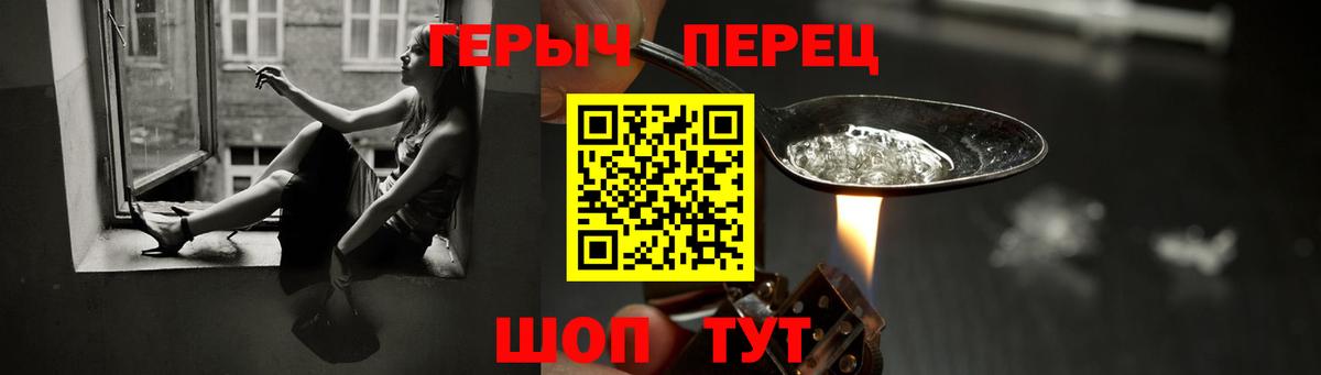 ГЕРОИН белый  Вход с VPN  ГЕРОИН  Ялта 