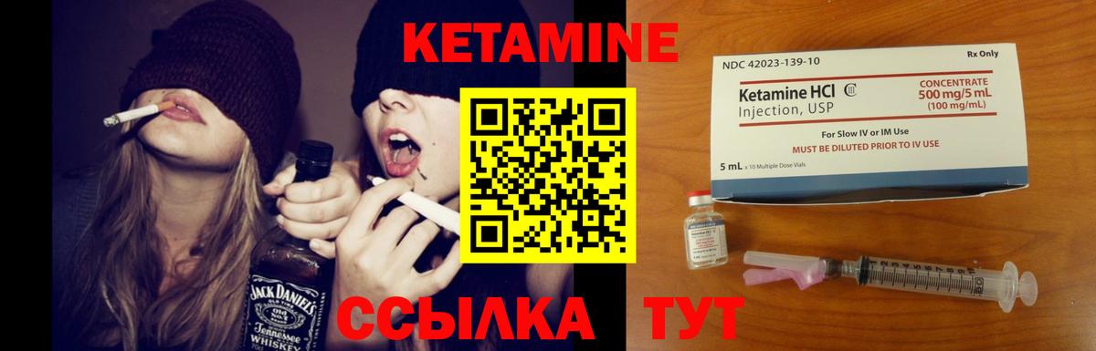 Кетамин ketamine  КЕТАМИН VHQ  Вход с VPN  Ялта 