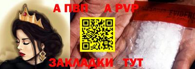 apvp Кинель