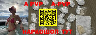 apvp Кинель