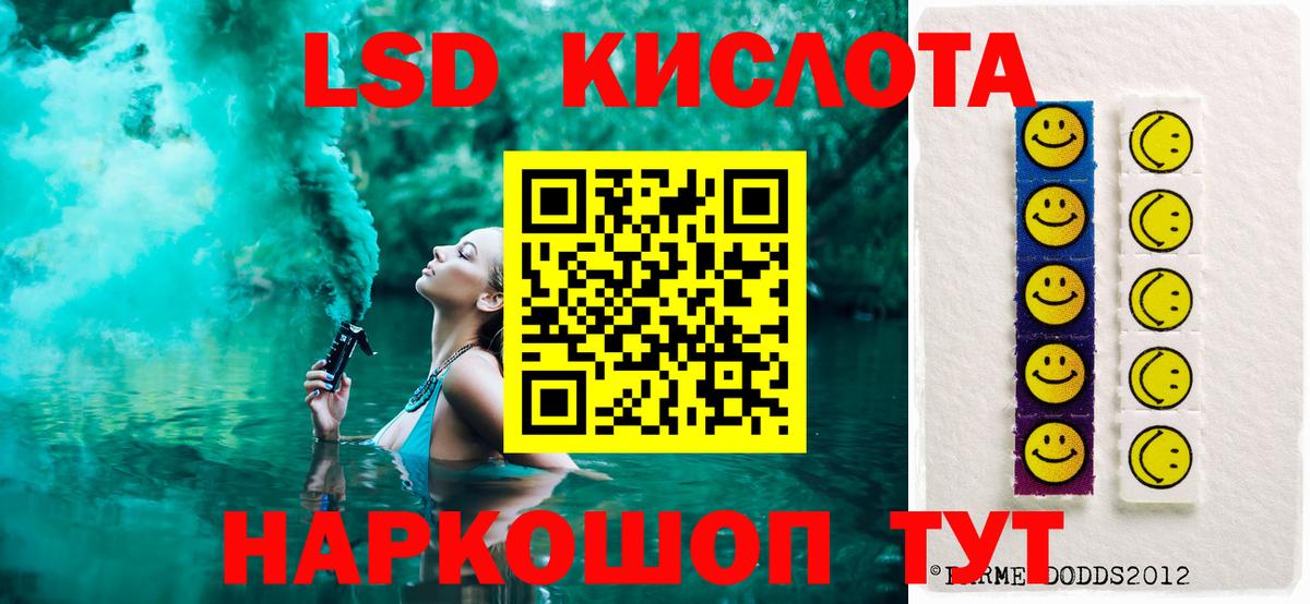 LSD-25 экстази кислота Ялта