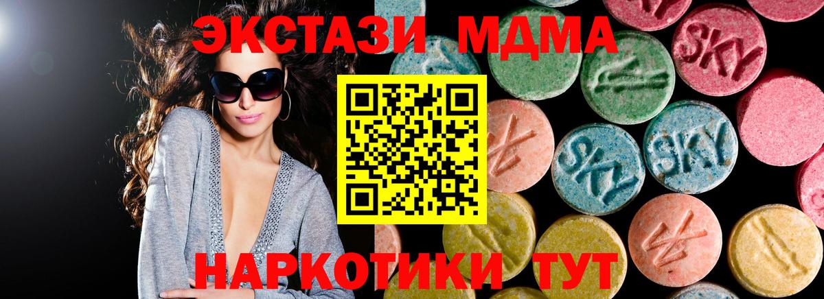 MDMA кристаллы  МДМА  Ялта  МДМА кристаллы  Вход с VPN 
