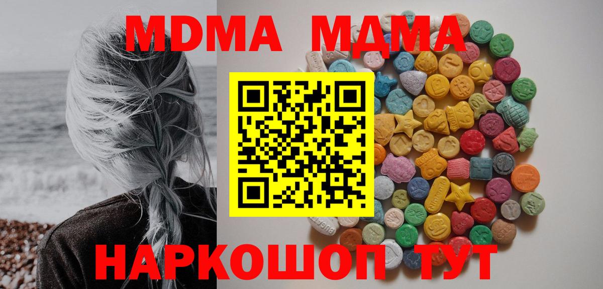 Гашиш  Cocaine  МДМА  Вход с VPN  Каннабис  Ялта  МЕФ  