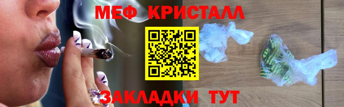 Ялта  МЕФ мука  Вход с VPN  Меф  МЕФ мяу мяу 